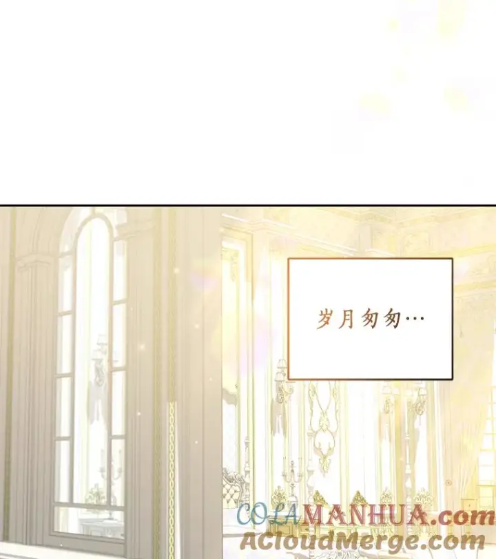 漫画《恶棍的宝贝女儿》53.分别第97张图