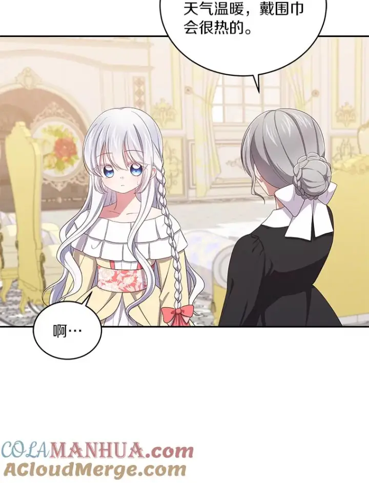 漫画《恶棍的宝贝女儿》54.法皇重生第13张图