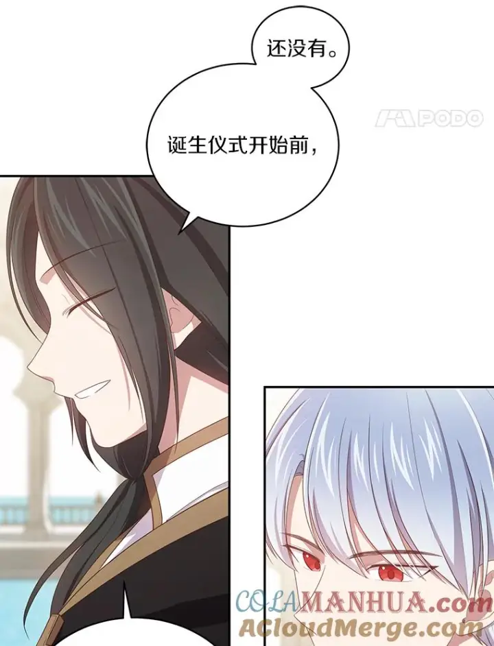 漫画《恶棍的宝贝女儿》54.法皇重生第25张图