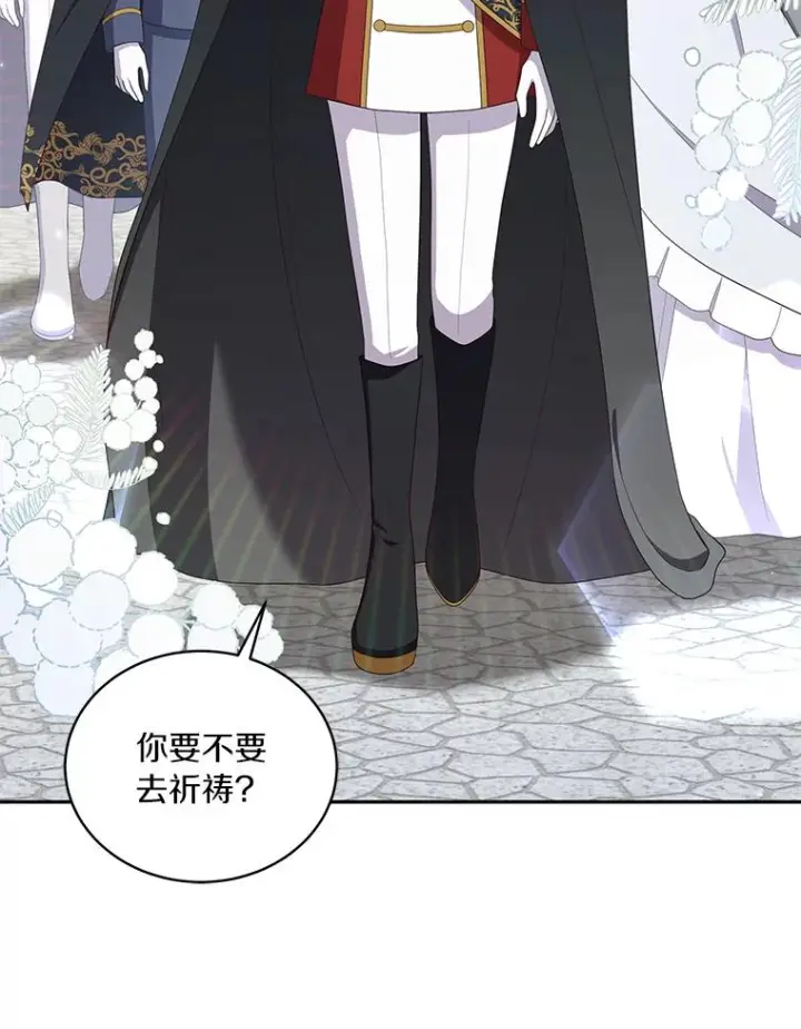 漫画《恶棍的宝贝女儿》54.法皇重生第33张图