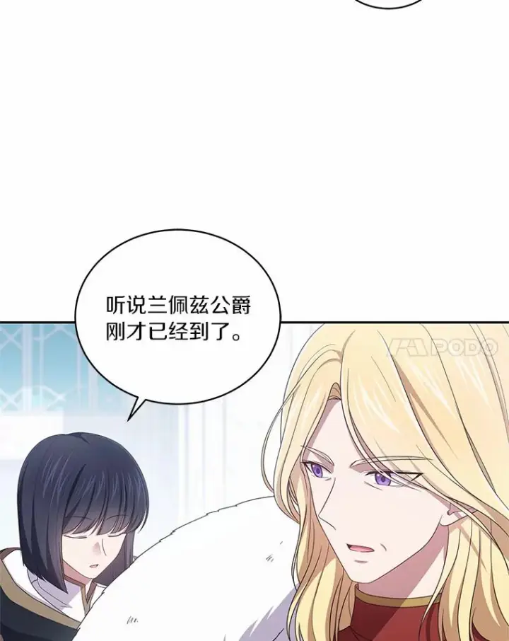 漫画《恶棍的宝贝女儿》54.法皇重生第38张图
