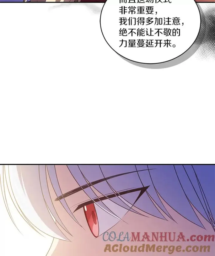 漫画《恶棍的宝贝女儿》54.法皇重生第43张图