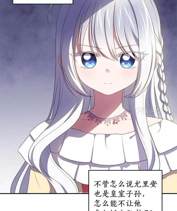 漫画《恶棍的宝贝女儿》54.法皇重生第45张图