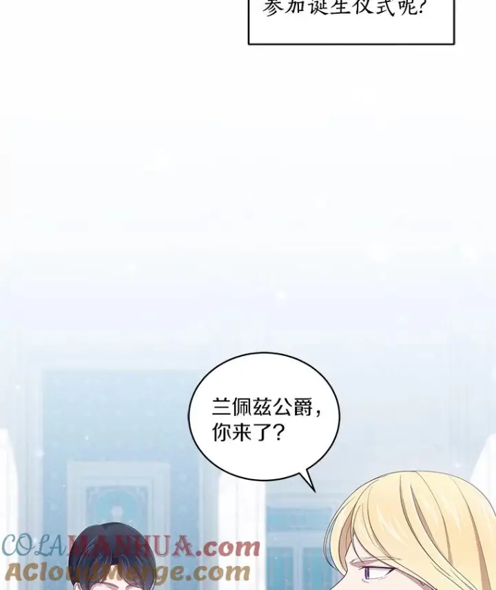 漫画《恶棍的宝贝女儿》54.法皇重生第46张图