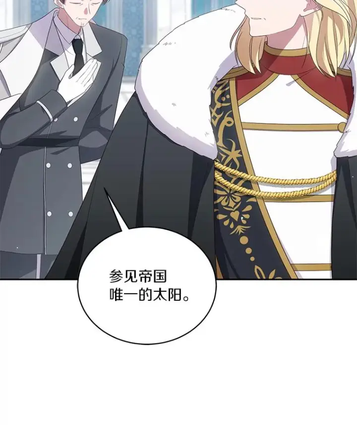 漫画《恶棍的宝贝女儿》54.法皇重生第47张图