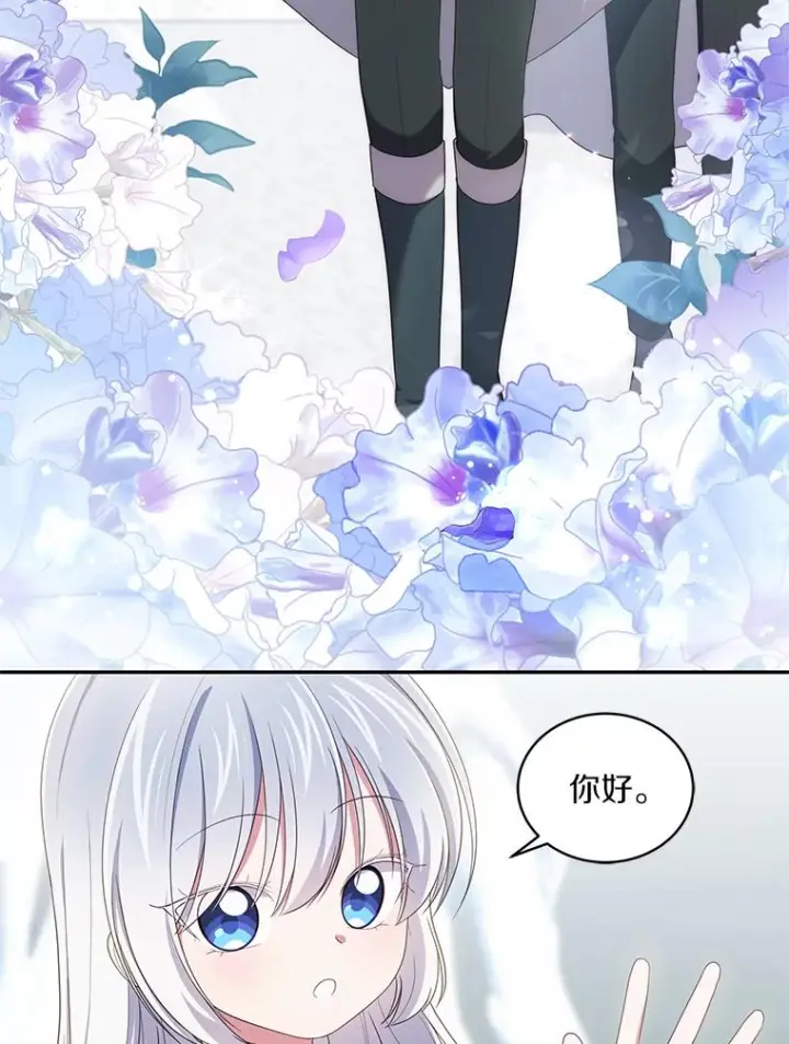 漫画《恶棍的宝贝女儿》54.法皇重生第50张图