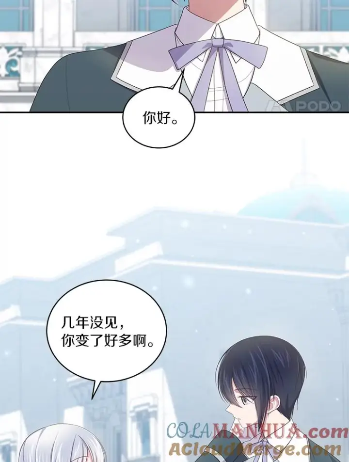 漫画《恶棍的宝贝女儿》54.法皇重生第52张图