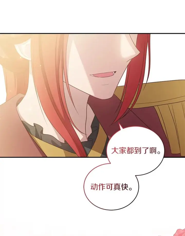 漫画《恶棍的宝贝女儿》54.法皇重生第54张图