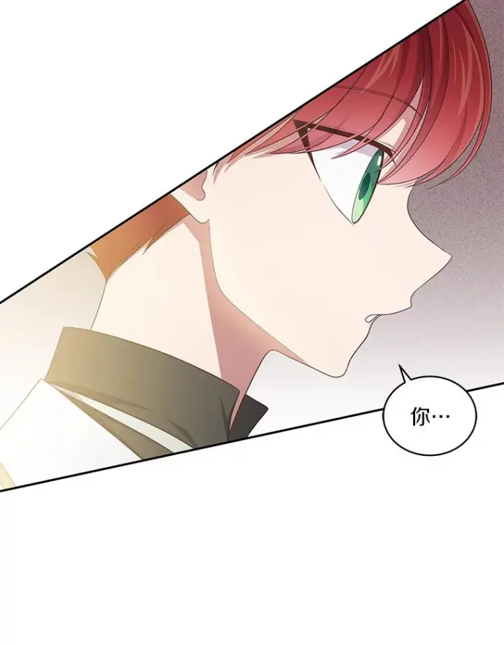 漫画《恶棍的宝贝女儿》54.法皇重生第59张图