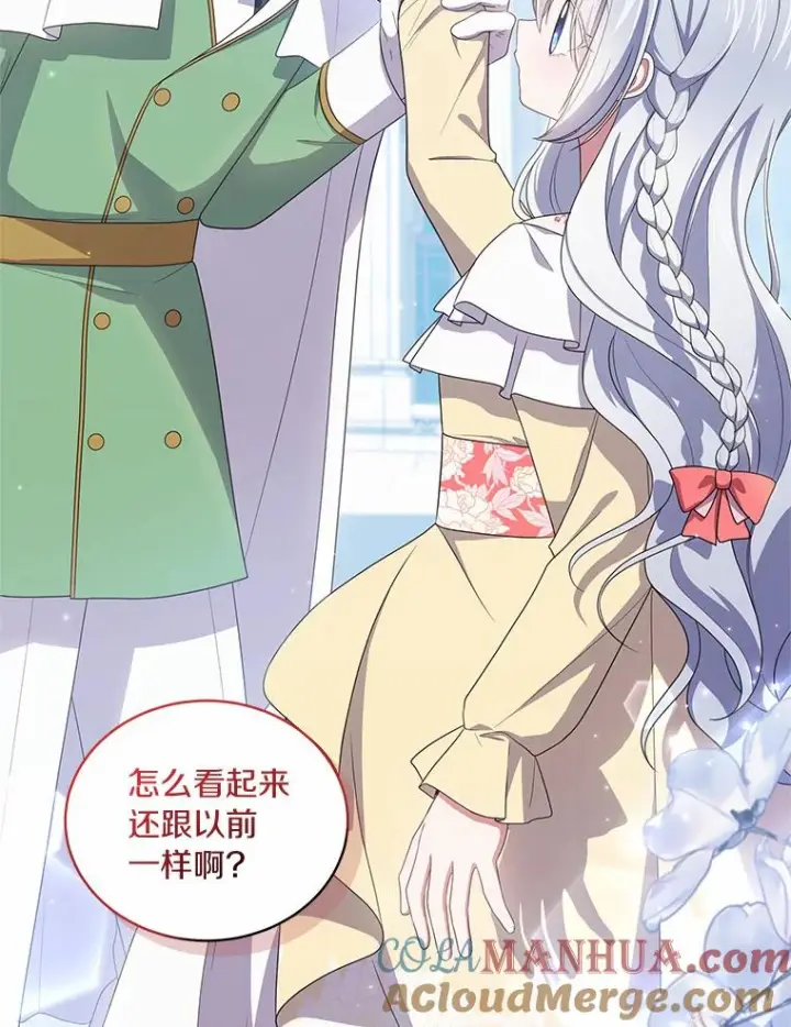 漫画《恶棍的宝贝女儿》54.法皇重生第61张图