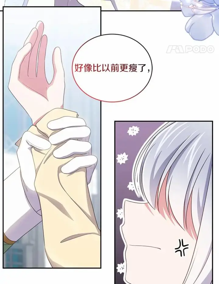 漫画《恶棍的宝贝女儿》54.法皇重生第62张图