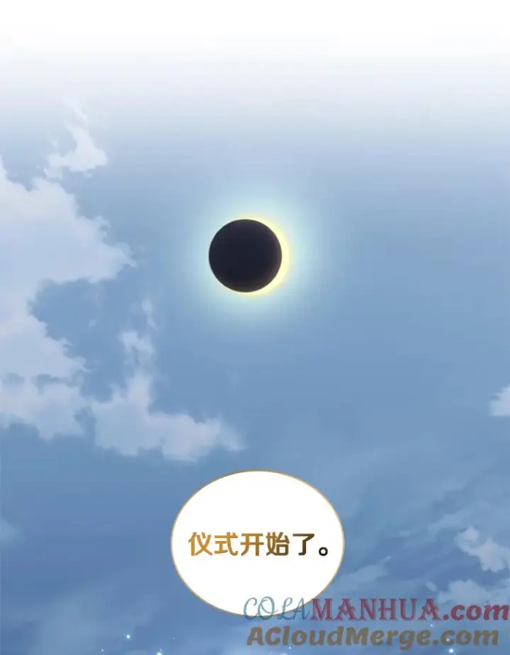 漫画《恶棍的宝贝女儿》54.法皇重生第67张图