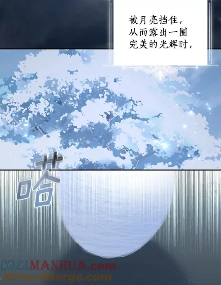 漫画《恶棍的宝贝女儿》54.法皇重生第70张图