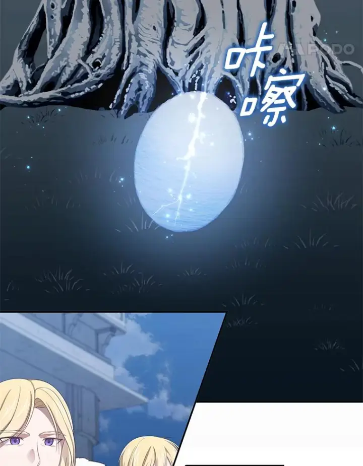 漫画《恶棍的宝贝女儿》54.法皇重生第72张图