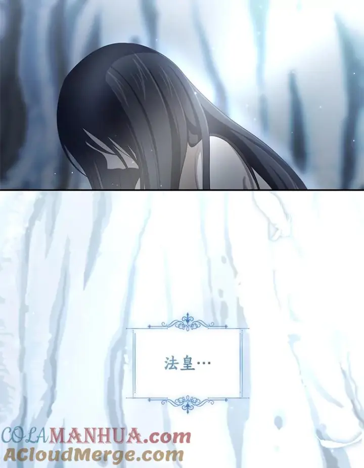 漫画《恶棍的宝贝女儿》54.法皇重生第76张图