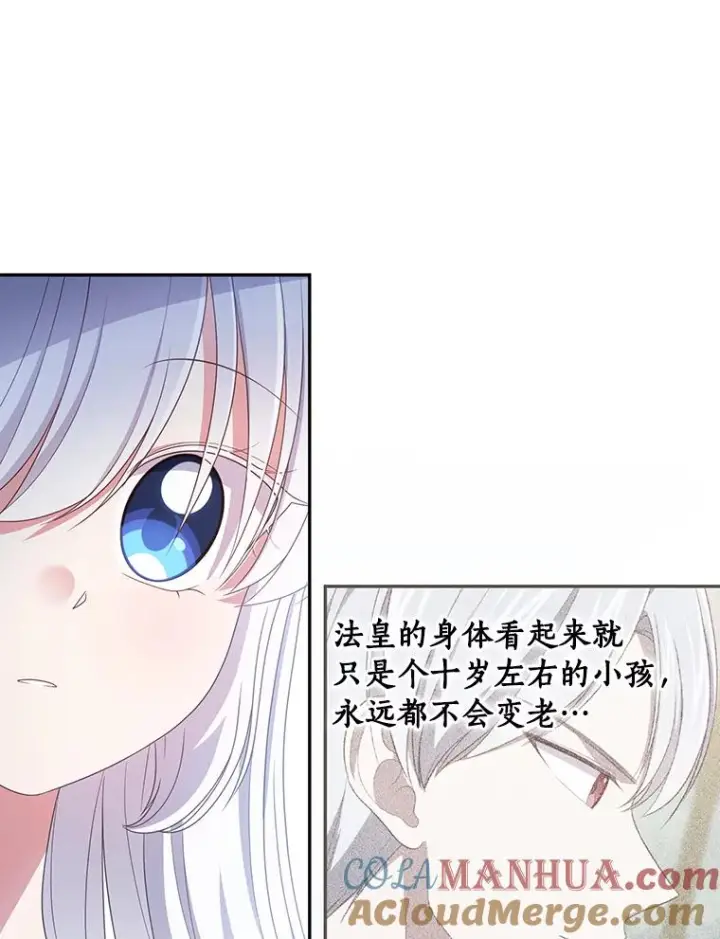 漫画《恶棍的宝贝女儿》54.法皇重生第79张图