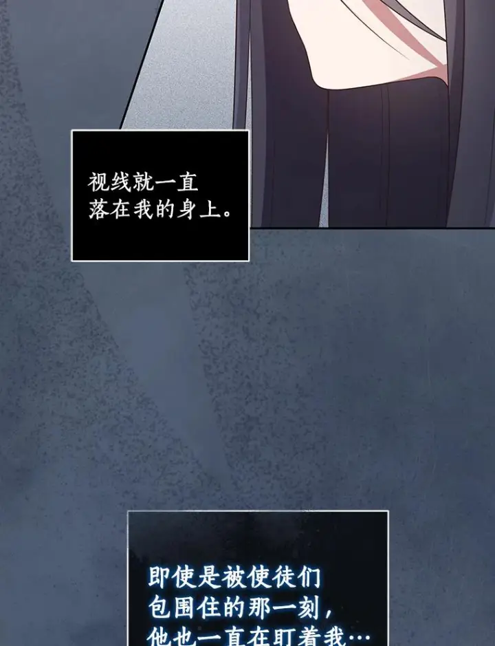 漫画《恶棍的宝贝女儿》54.法皇重生第86张图