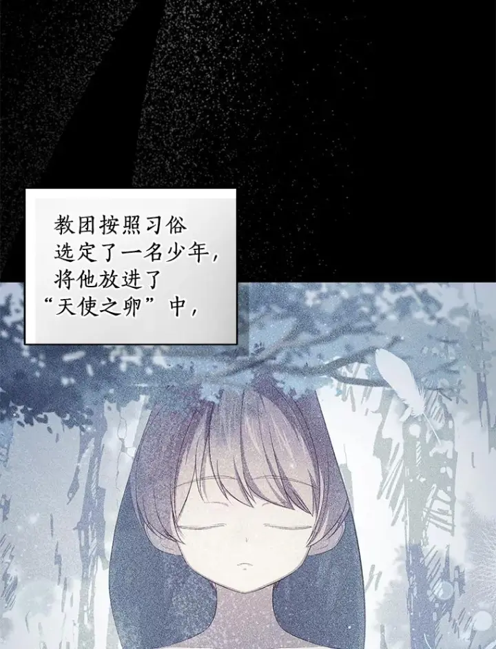 漫画《恶棍的宝贝女儿》54.法皇重生第9张图