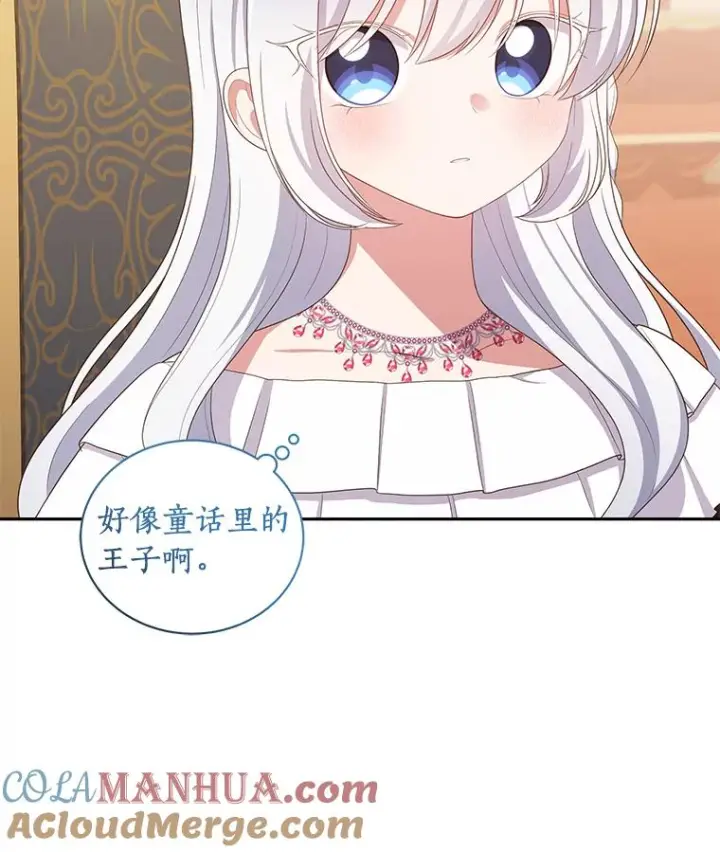 漫画《恶棍的宝贝女儿》55.重逢第16张图