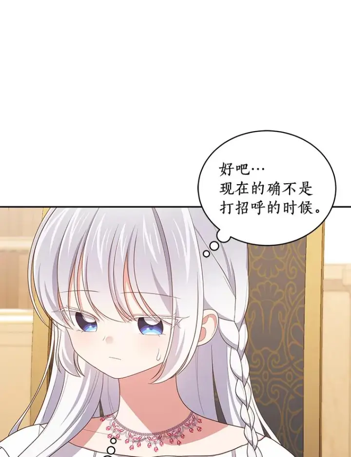 漫画《恶棍的宝贝女儿》55.重逢第20张图