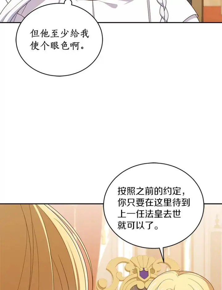 漫画《恶棍的宝贝女儿》55.重逢第21张图
