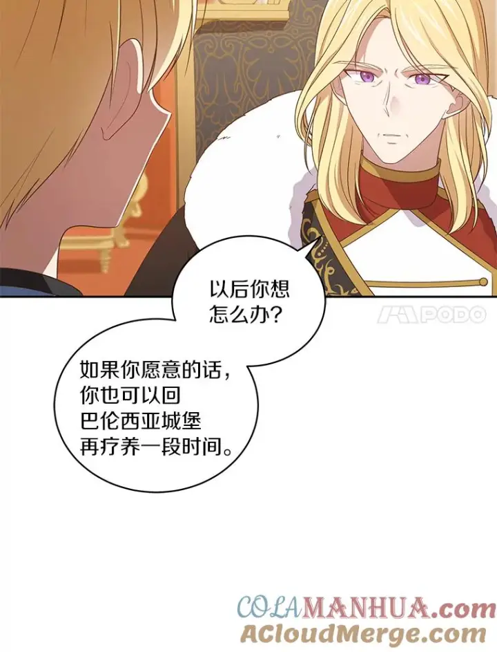 漫画《恶棍的宝贝女儿》55.重逢第22张图