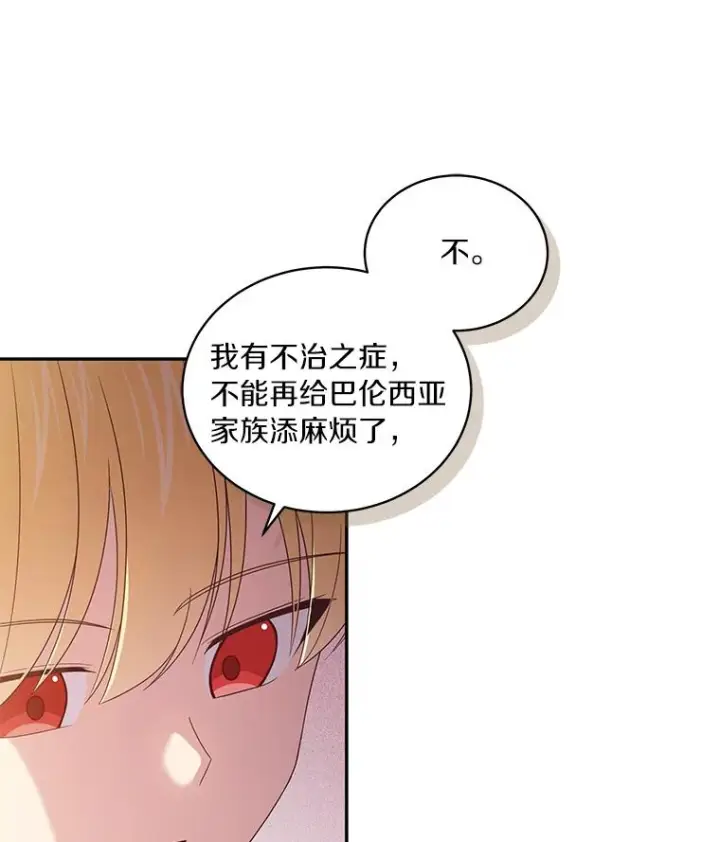 漫画《恶棍的宝贝女儿》55.重逢第23张图