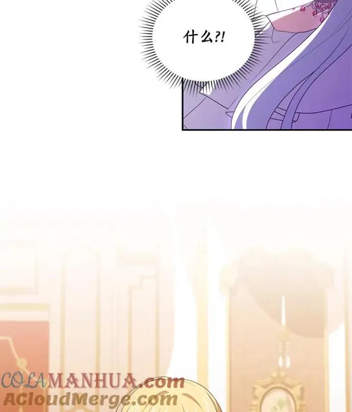 漫画《恶棍的宝贝女儿》55.重逢第25张图