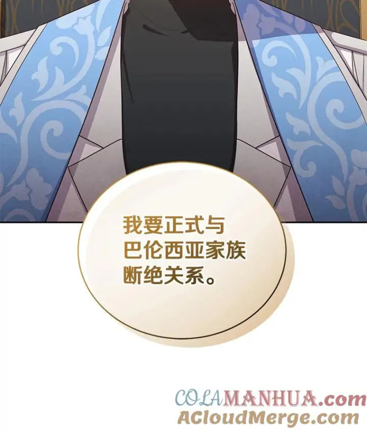 漫画《恶棍的宝贝女儿》55.重逢第28张图
