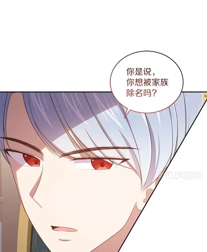 漫画《恶棍的宝贝女儿》55.重逢第29张图