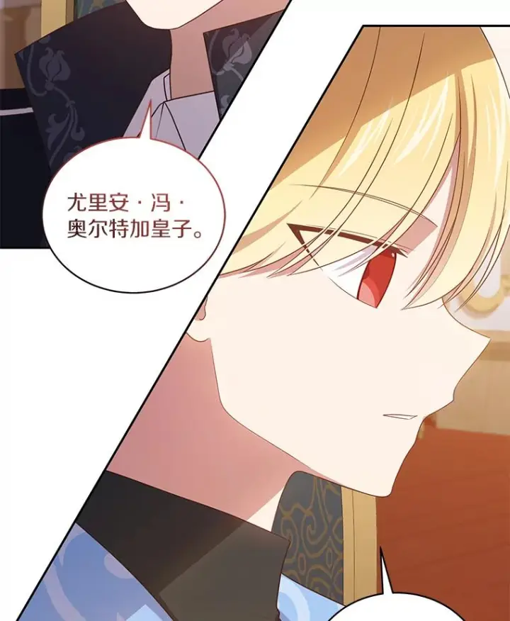 漫画《恶棍的宝贝女儿》55.重逢第30张图