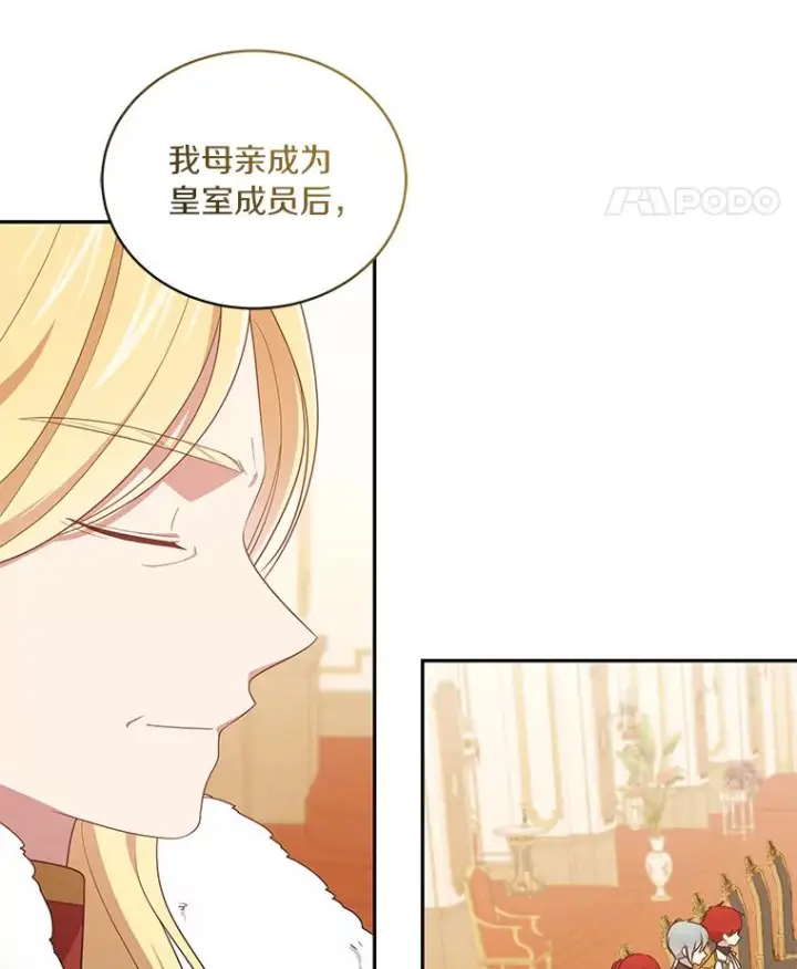 漫画《恶棍的宝贝女儿》55.重逢第33张图