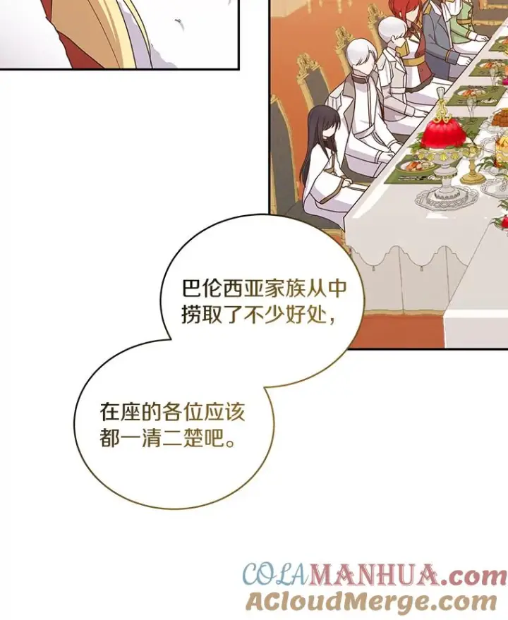 漫画《恶棍的宝贝女儿》55.重逢第34张图