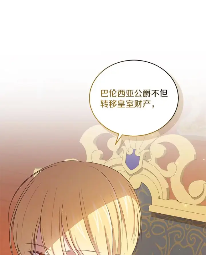 漫画《恶棍的宝贝女儿》55.重逢第35张图