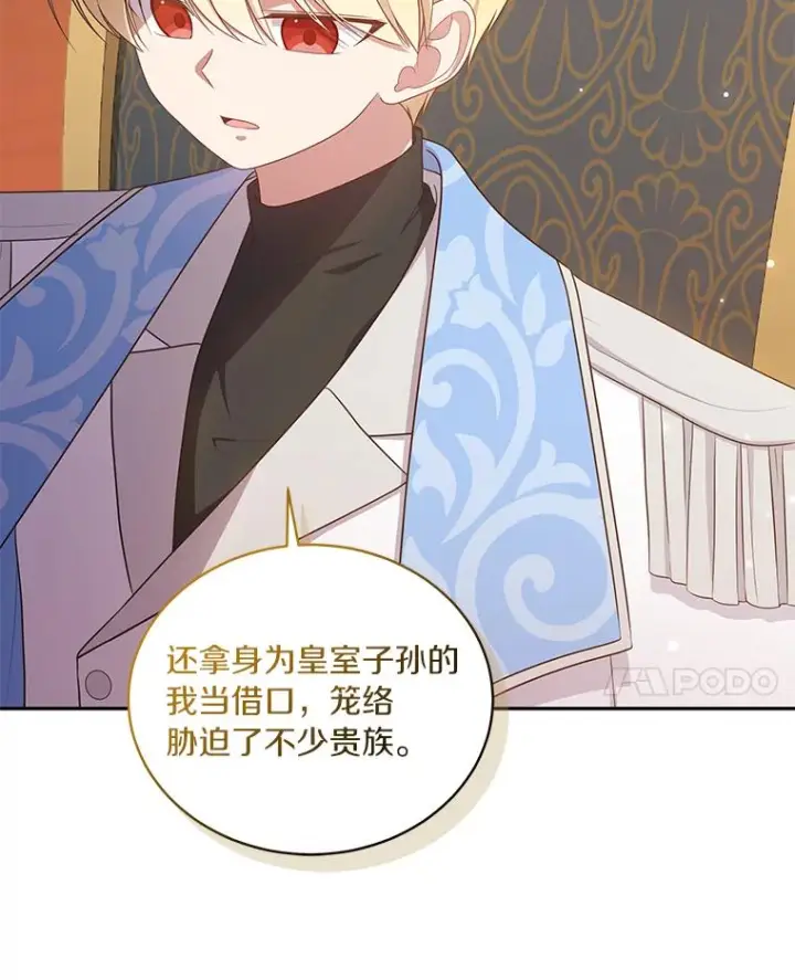 漫画《恶棍的宝贝女儿》55.重逢第36张图