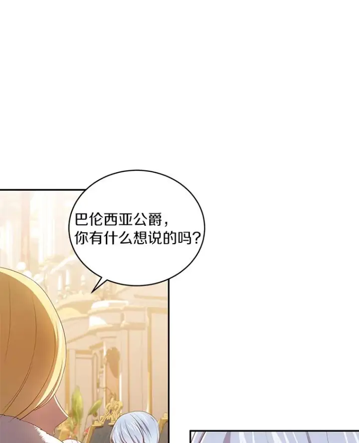 漫画《恶棍的宝贝女儿》55.重逢第38张图