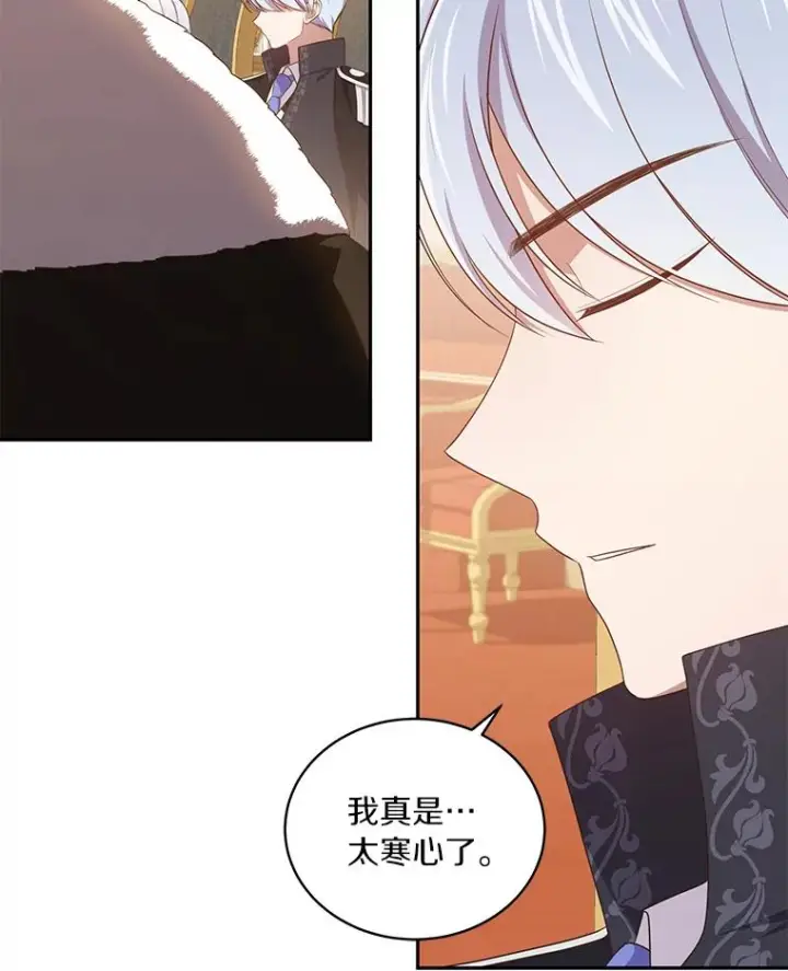漫画《恶棍的宝贝女儿》55.重逢第39张图