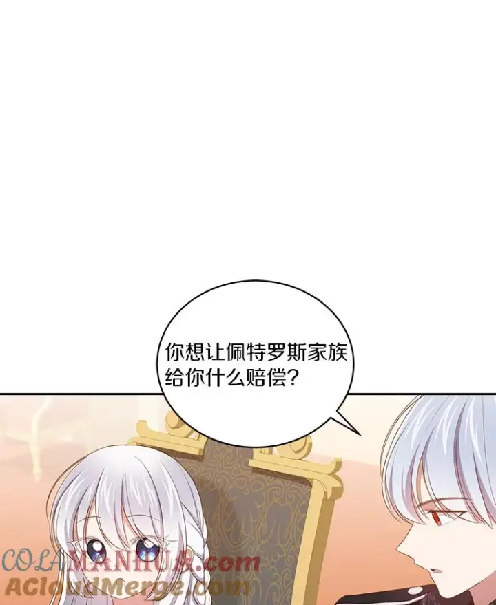 漫画《恶棍的宝贝女儿》55.重逢第4张图