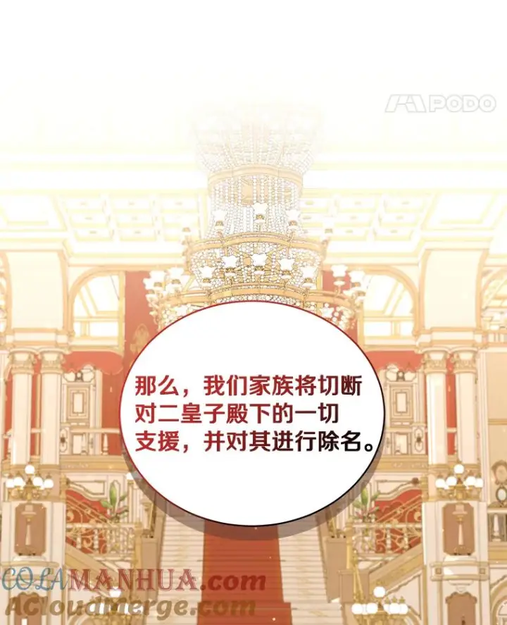 漫画《恶棍的宝贝女儿》55.重逢第40张图