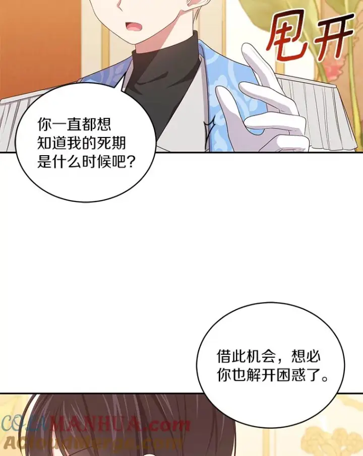漫画《恶棍的宝贝女儿》55.重逢第46张图