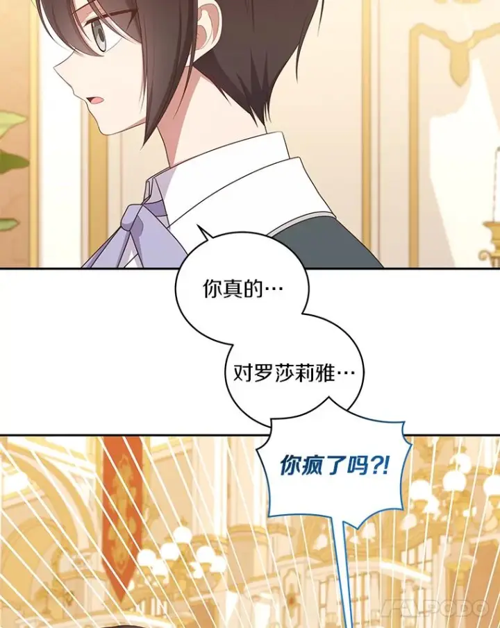 漫画《恶棍的宝贝女儿》55.重逢第47张图