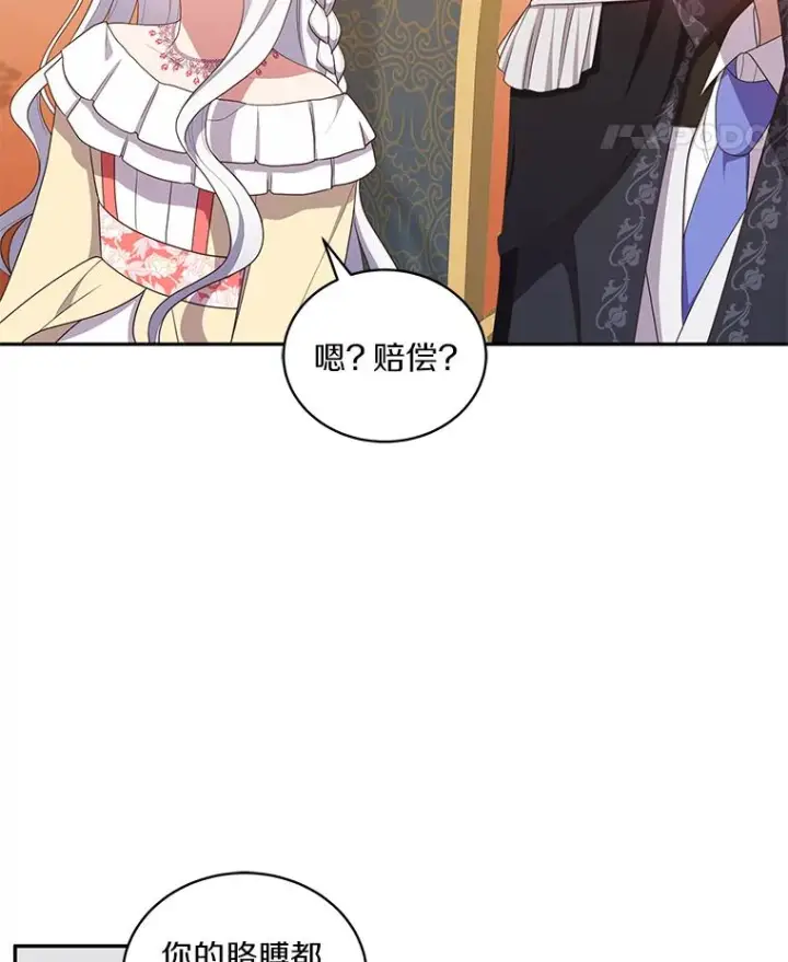 漫画《恶棍的宝贝女儿》55.重逢第5张图