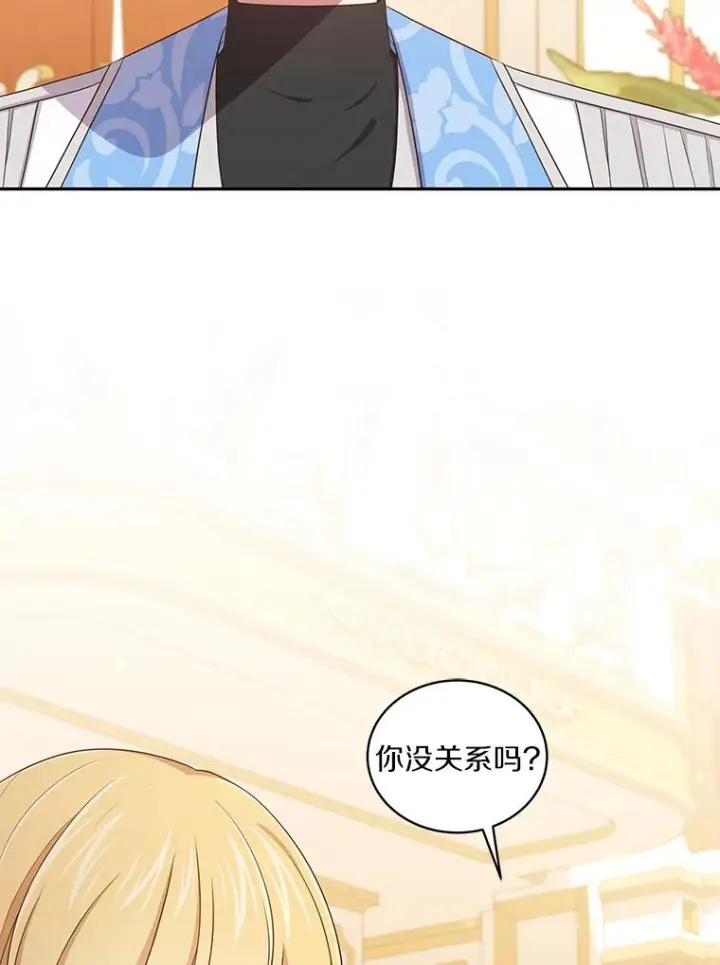 漫画《恶棍的宝贝女儿》55.重逢第54张图