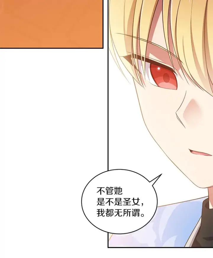 漫画《恶棍的宝贝女儿》55.重逢第57张图