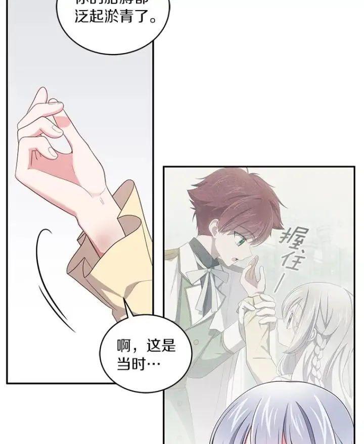 漫画《恶棍的宝贝女儿》55.重逢第6张图