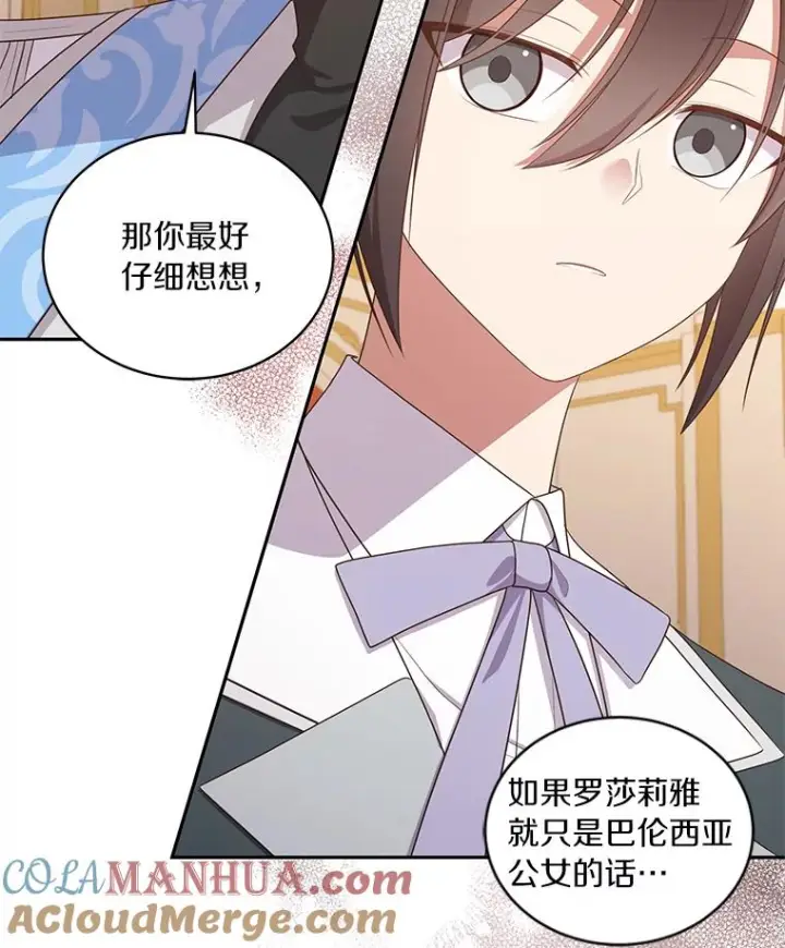 漫画《恶棍的宝贝女儿》55.重逢第61张图