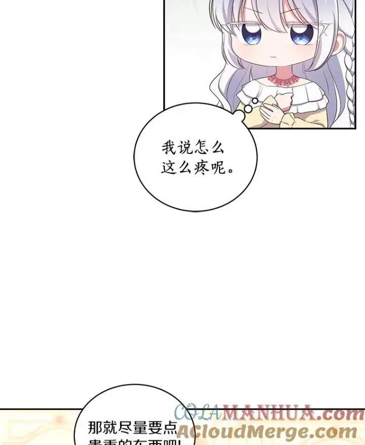 漫画《恶棍的宝贝女儿》55.重逢第7张图