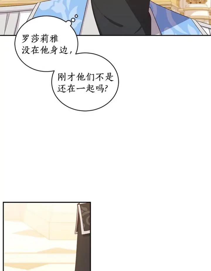 漫画《恶棍的宝贝女儿》55.重逢第72张图