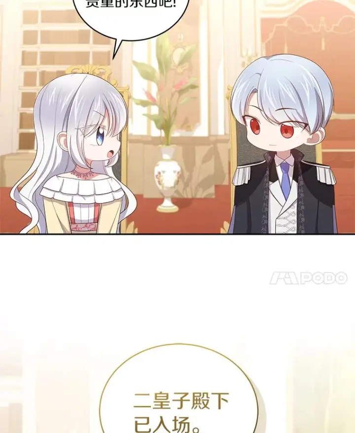 漫画《恶棍的宝贝女儿》55.重逢第8张图