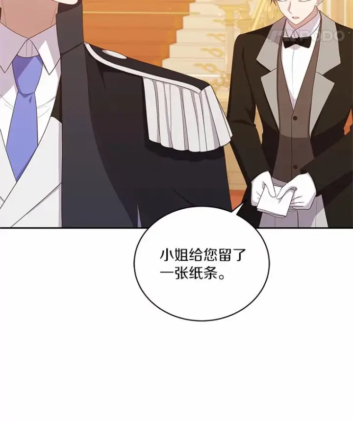漫画《恶棍的宝贝女儿》55.重逢第81张图